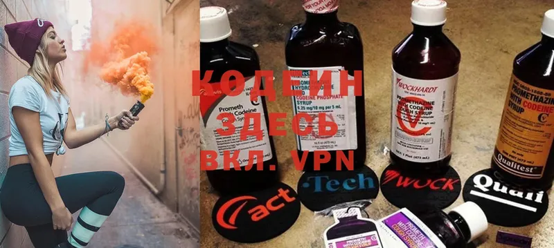 Кодеиновый сироп Lean Purple Drank  купить наркотик  Ульяновск 