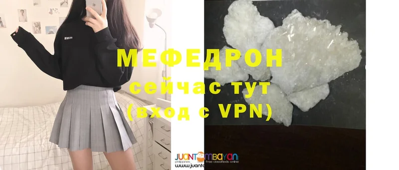 МЯУ-МЯУ mephedrone  Ульяновск 