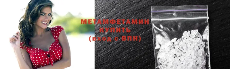 МЕТАМФЕТАМИН Декстрометамфетамин 99.9%  купить  сайты  Ульяновск 